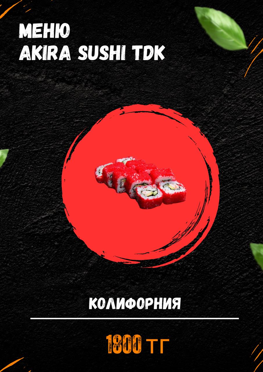 Калифорния