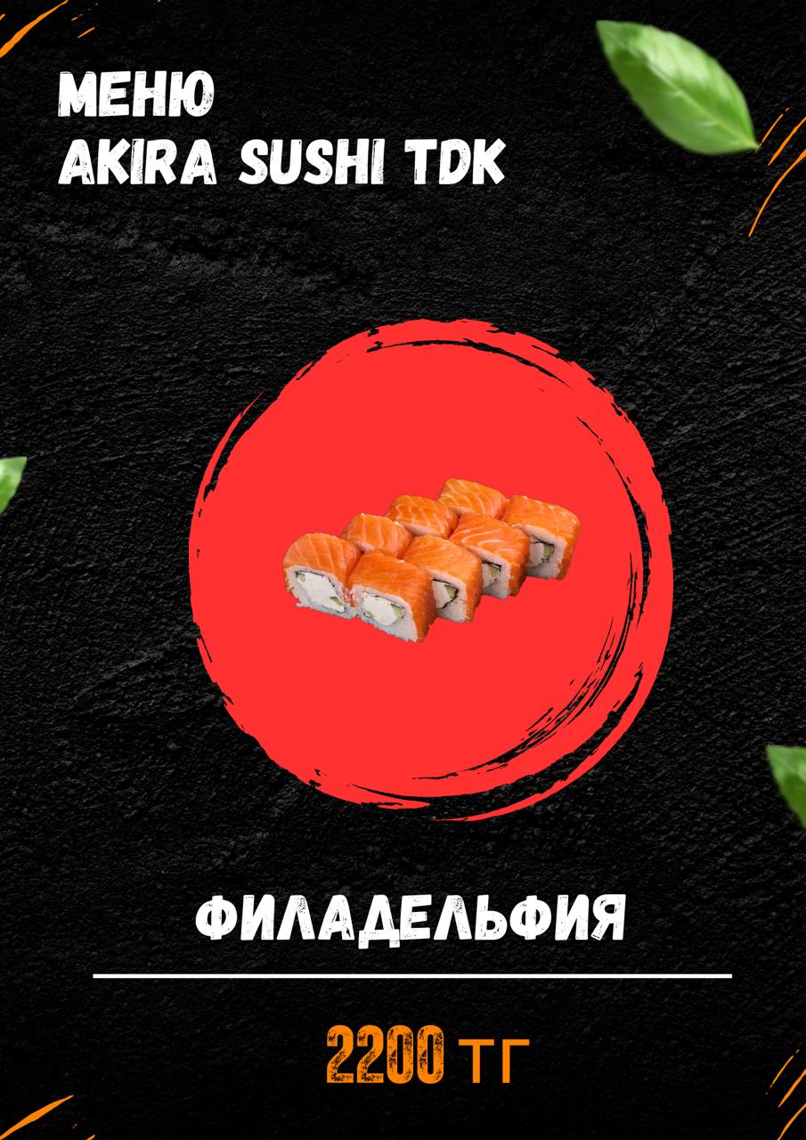 Филадельфия